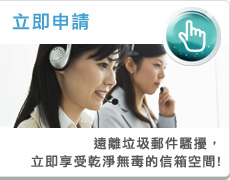 立即申請