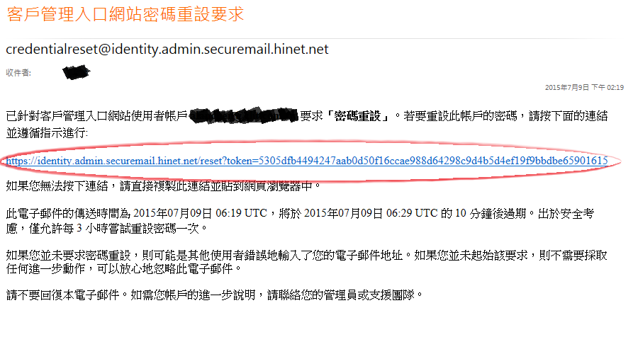 步驟５.選取或複製密碼重設郵件中的連結。